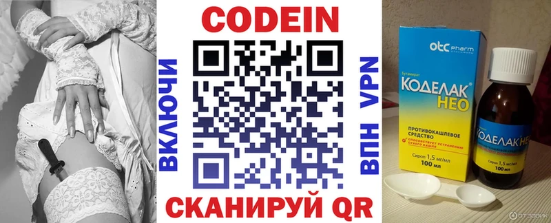 что такое   Лангепас  Кодеин напиток Lean (лин) 