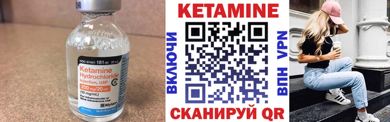 КЕТАМИН ketamine  Лангепас 