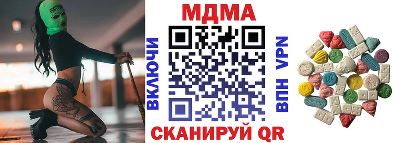 купить  цена  Лангепас  MDMA кристаллы 
