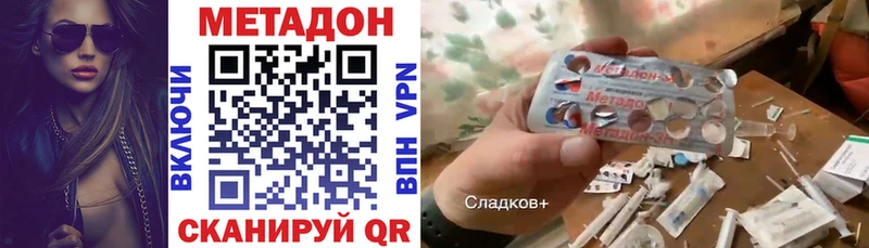 наркотики  Лангепас  МЕТАДОН кристалл 