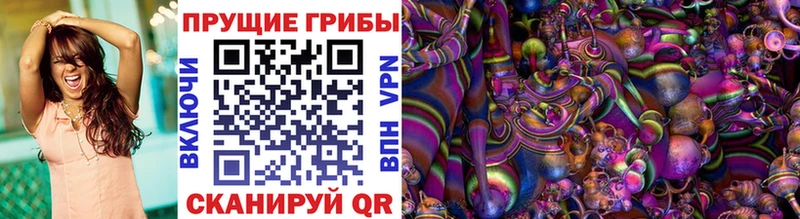 Галлюциногенные грибы Magic Shrooms Лангепас